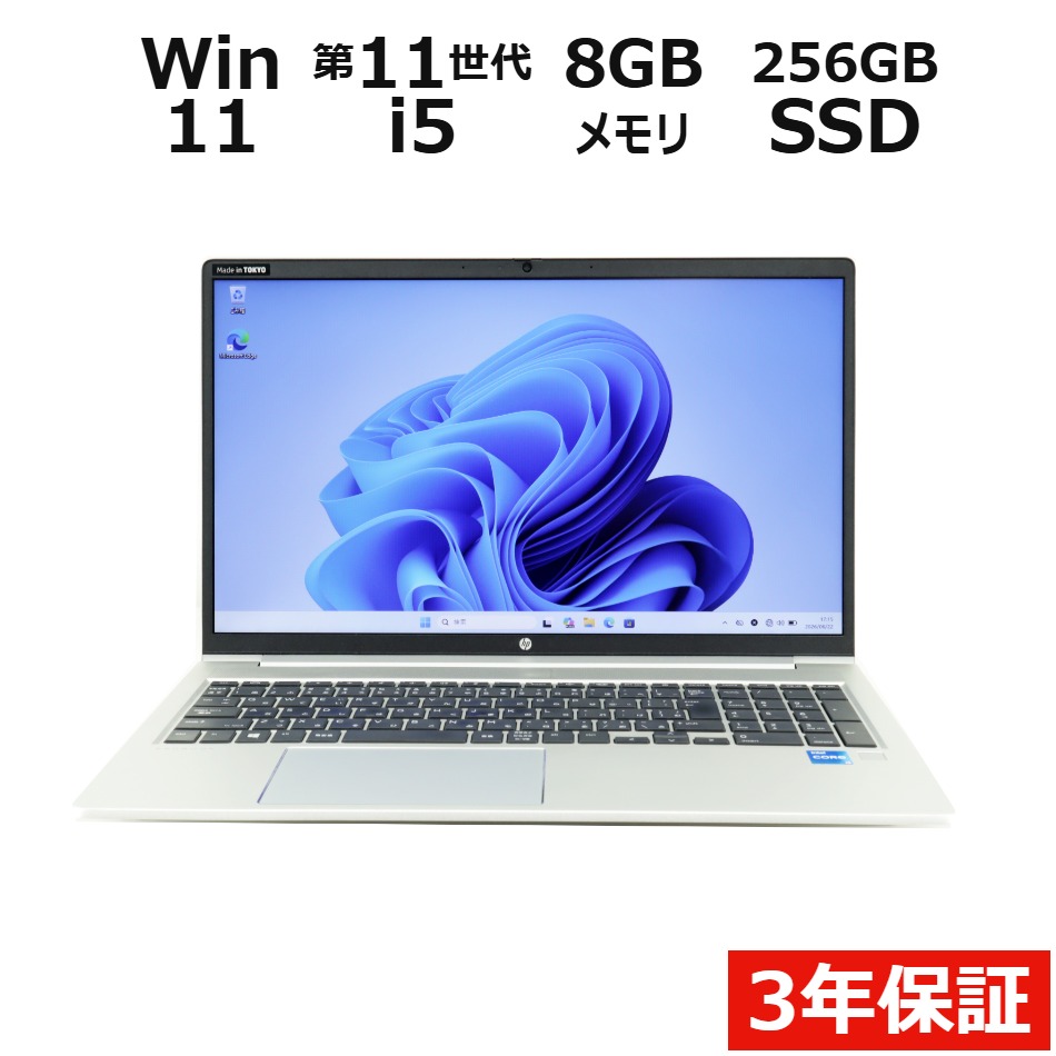 ノートパソコン： SHIFT SNC 法人販売